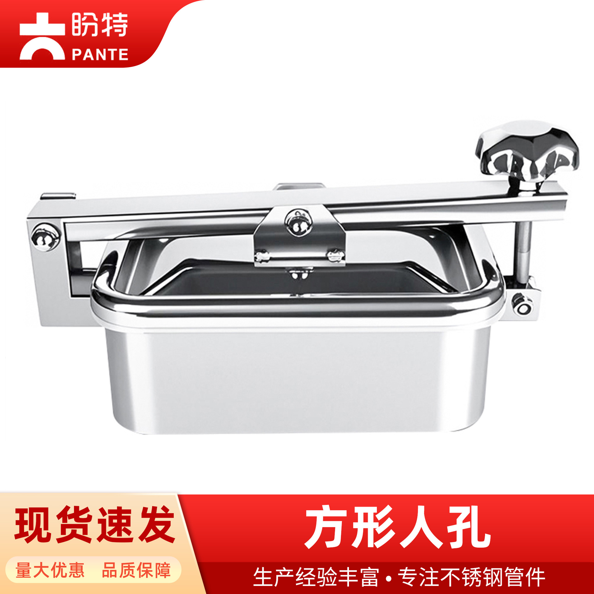 盼特304卫生不锈钢方形人孔盖矩形快开方型手孔常压压力罐观察孔