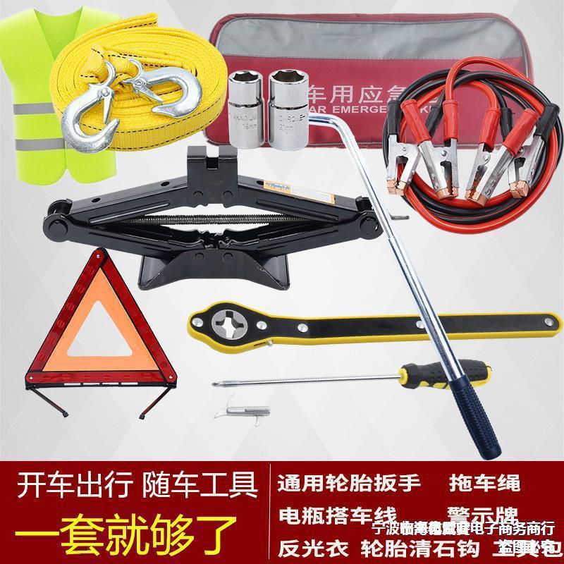汽车载千斤顶小轿汽车用换备胎工具套装面包立顶千斤顶手摇垒德株
