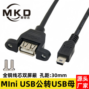 ����mini usb�Dusbĸ�^���L���������ݽz��T�Ϳ��DUSB2.0ĸ������