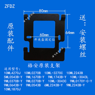 Gian 6/10ML-3043C Building Video Intercom Doorbell extension 9ML0170Y-C-Y Hanging Board Bracket Base