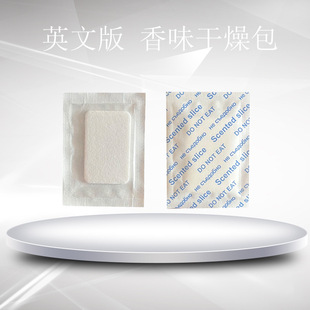 English Version of Air Aromatic Tablets, Small Sachets, Clothes, Shoes, Wardrobe Deodorizing Aromatherapy, Various Flavors Customized by the Manufacturer