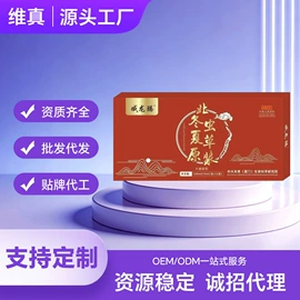 非处方滋补膏;谷物营养配方粉;蛋白粉氨基酸
