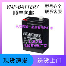 VMF-BATTERY��늳� SLA5-6 6V5AH �y��ʽ��S�o�U����늳�