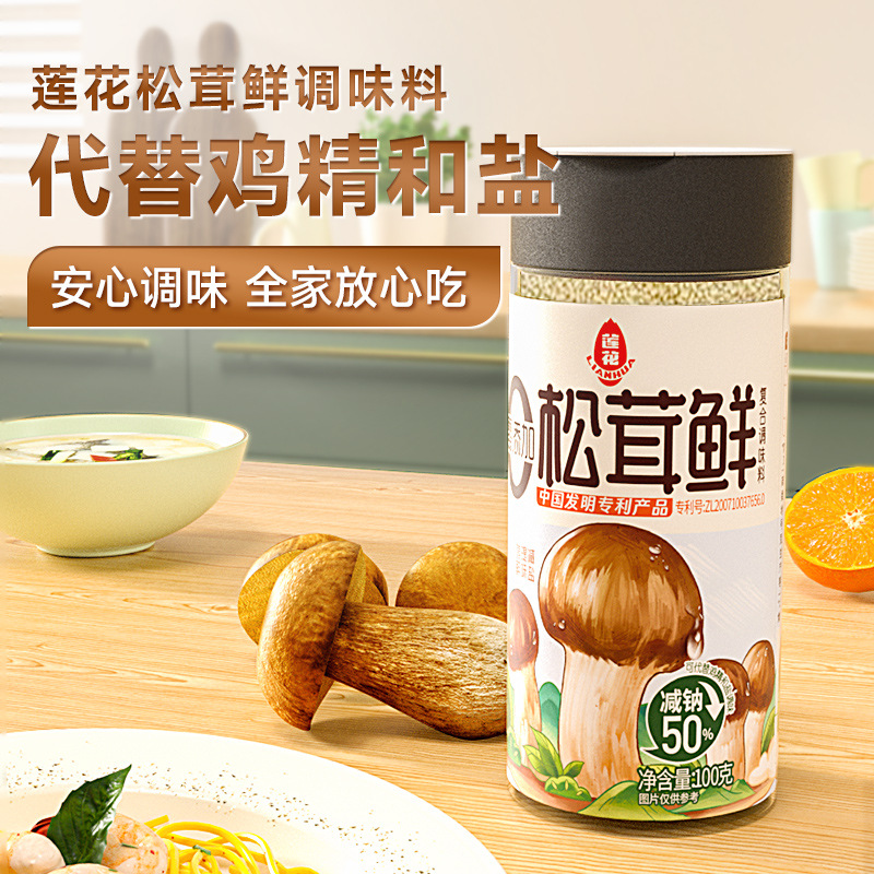 莲花松茸鲜调味料100g 0添加宝宝蘑菇代替鸡精味精粉批发量大从优