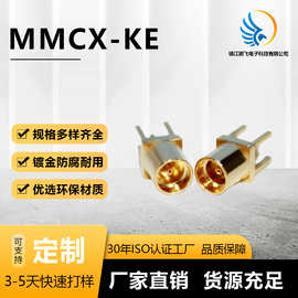 厂家供应MMCX-KE正脚直插焊板射频同轴连接器 mmcx母座PCB连接器