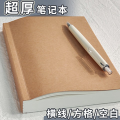 a5加厚牛皮纸外壳格子笔记本本子复古横线日记本可diy空白手帐本