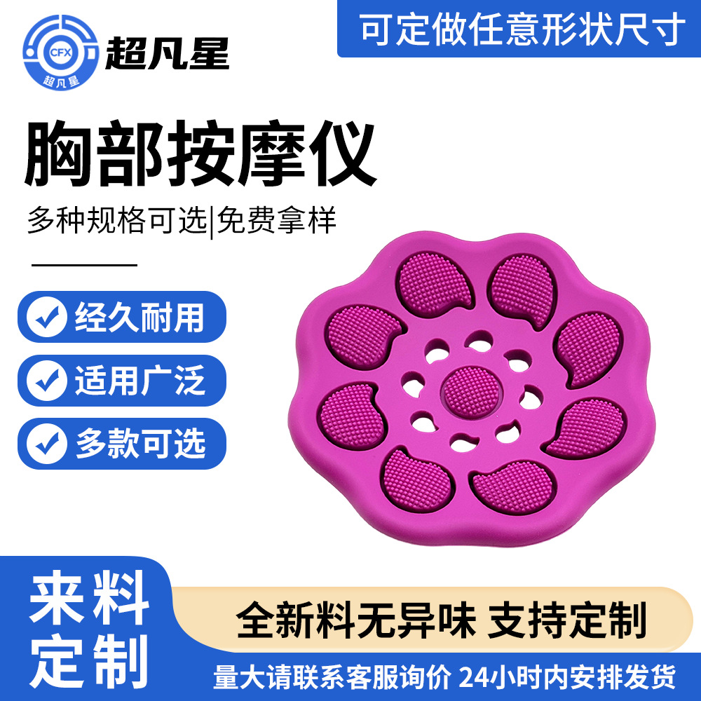 Breast massager, breast enlargement device, home-use electric care device, breast beauty constant-temperature hot compress, breast gland unclogging massager