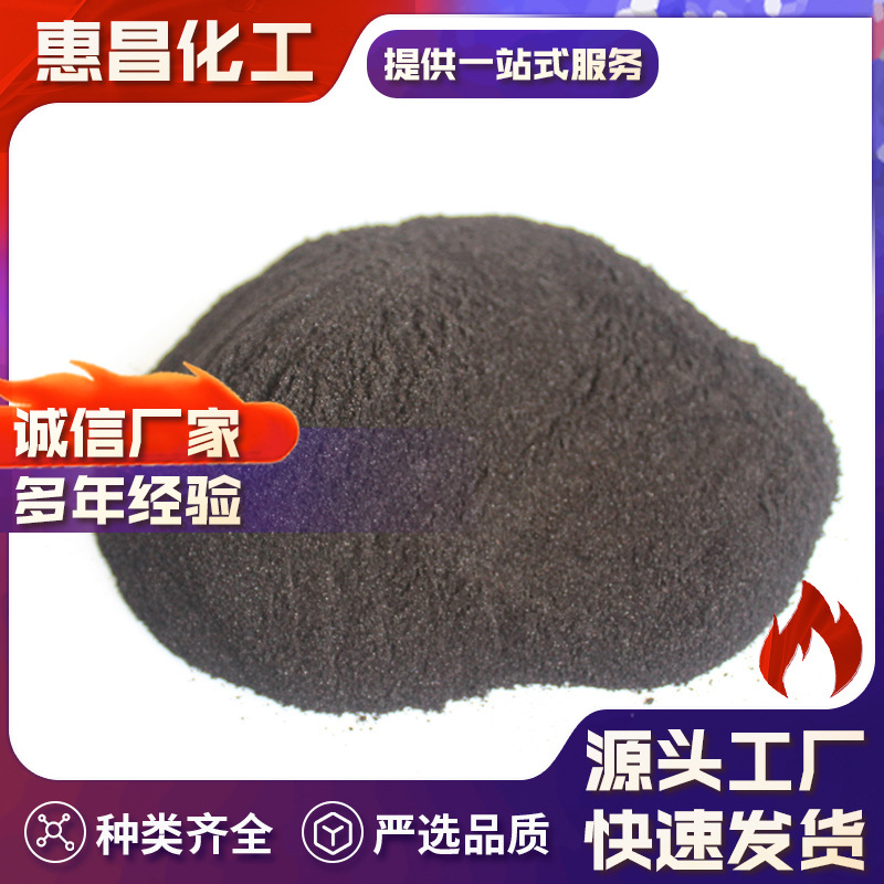 惠昌厂家供应 直接耐晒黑G染料 纺织印染用直接染料 活性染料