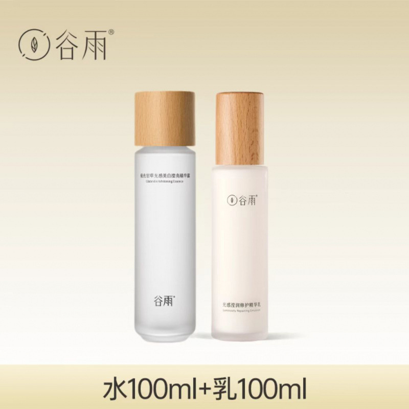 Guyu 光水乳液、美白、保湿、修復、黄ばみ軽減、肌色を明るくするトナー、スクラッチコード販売|undefined