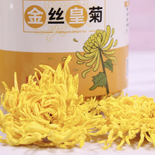 瑰品花茶工厂直发散装批发24年新金丝皇菊杭白菊 瓶装大朵 菊花茶