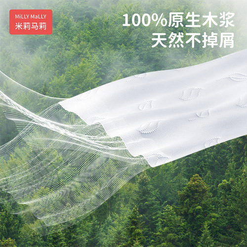Milly Mary baby cream soft tissue maternal and infant moisturizing cloud soft tissue baby skin-friendly tissue
