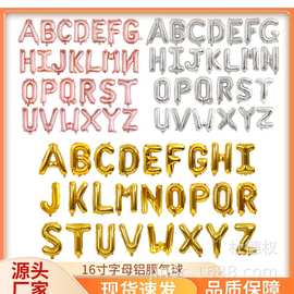 铝膜数字英文字母气球 铝膜生日快乐气球 HAPPYBIRTHDAY铝膜气球