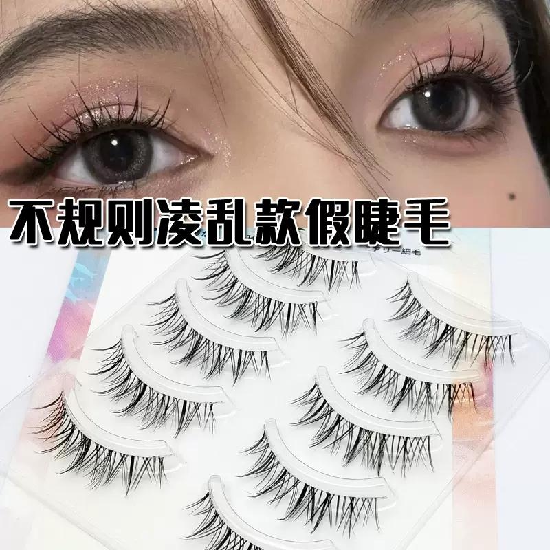 多蔓尔自然凌乱款假睫毛五对装眼睫毛透明细梗日系自然卷翘睫毛