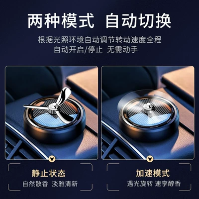Ornaments, Perfume, Light-Sensitive Rotating: Car ornaments