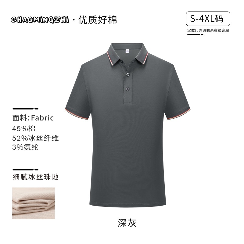 (아이스옥시젠코튼) 6805 자카드칼라-다크그레이