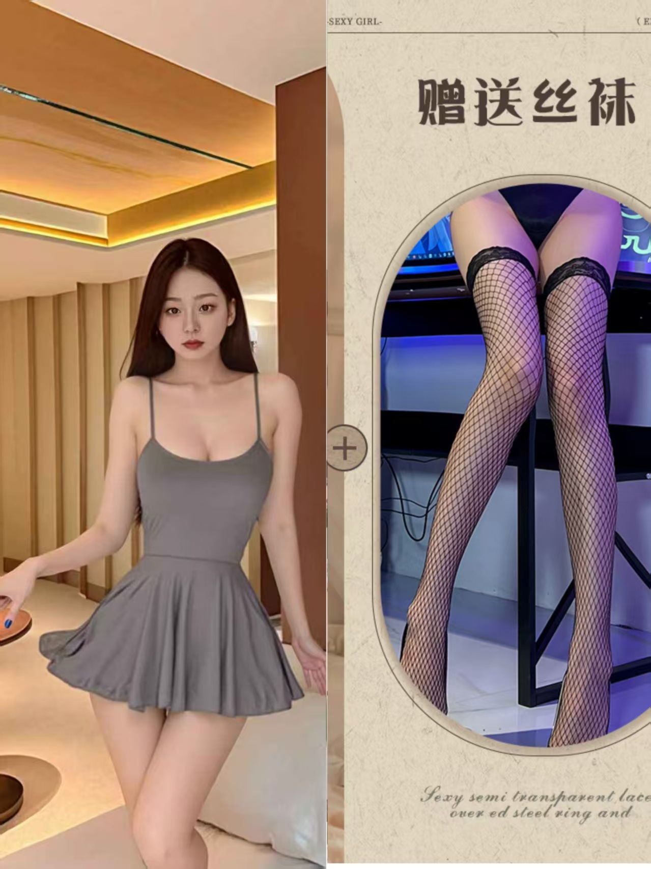 그레이 + 블랙 망사 스타킹