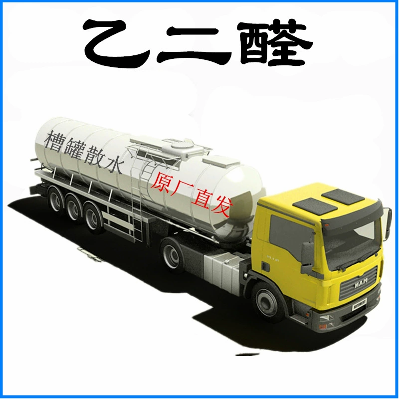 Национальный уровень глиоксалата с высоким содержанием формальдегида 40% раствор Гуандун спот