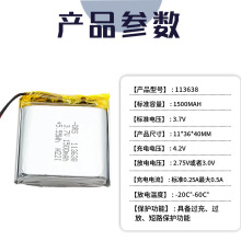 113638�늳��о�S1500mAh 3.7Vů�֌����a���C���݃x�늳����l