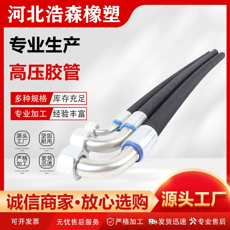 Шланг высокого давления для горнодобывающей гидравлического кронштейна Масляная труба высокого давления Шланг высокого давления KJR для вулканизированной машины Шланг высокого давления