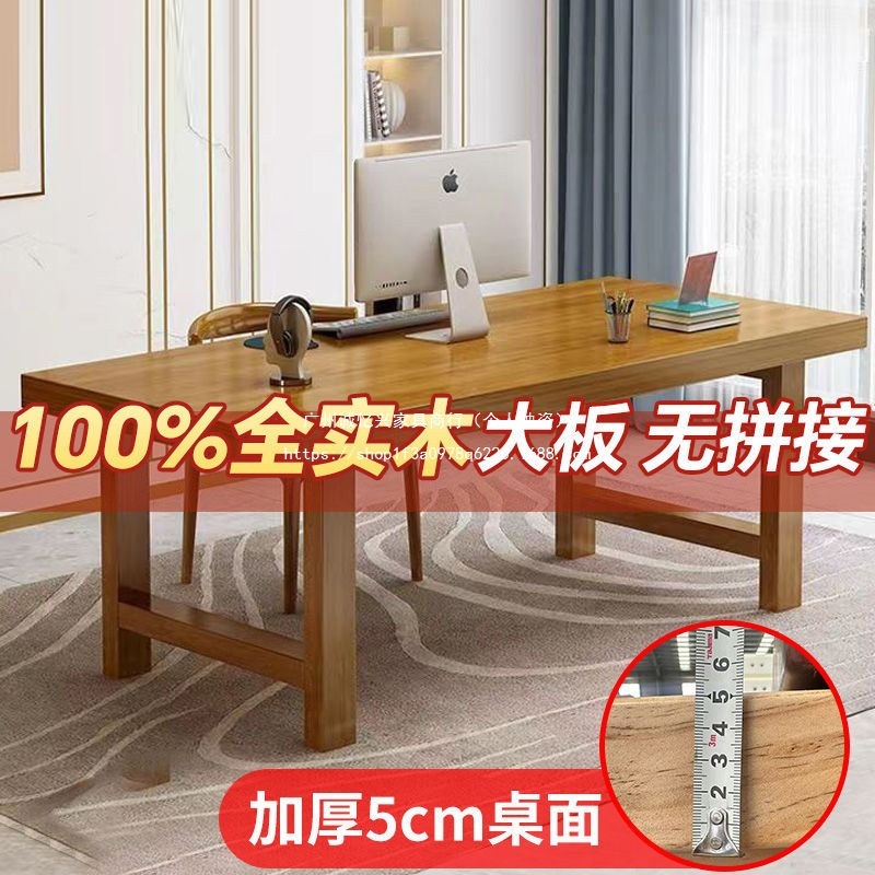 加厚实木大板桌办公桌台式电脑桌家用学习桌长方形会议工作台加厚|undefined