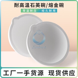 Melting bowl melting boat quartz crucible gold silver copper material melting pot gold smelting Crucible Gold jewelry tools