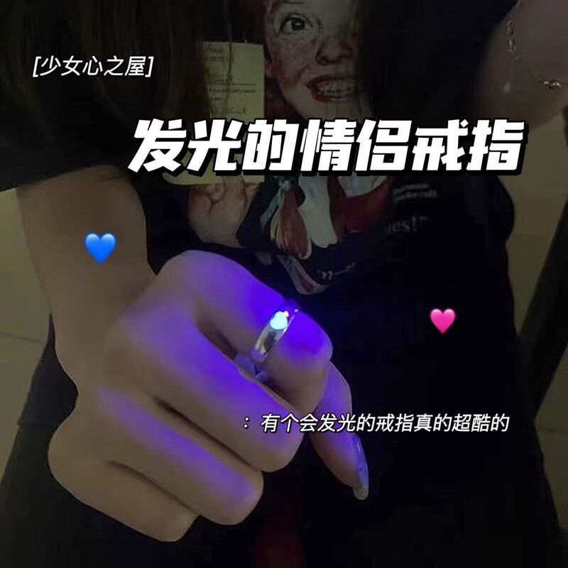 Japanese and Korean elemexsu niche love luminous ring live adjustable couple a pair of rings for girlfriend Japanese and Korean elemexsu niche love luminous ring live adjustable couple a pair of rings for girlfriend