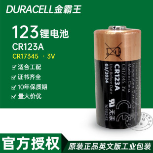 DURACELL�����CR123A�늳�CR17345�y���x�����C��x3V�늳�