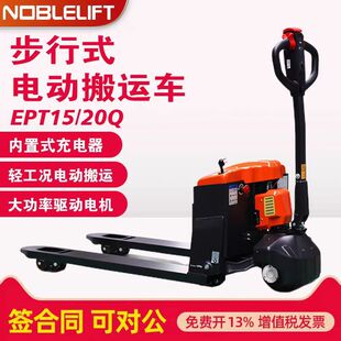 Noli 1.5 Tons/2 Tons Small Diamond Fully Electric Forklift Ept15Q/20Q Lead-Acid Maintenance-Free Battery Genuine