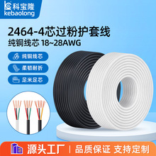 2464�o�׾�28 26 24 22AWG���~��ɫ��ɫ��о�^����Ӿ���о�Դ��