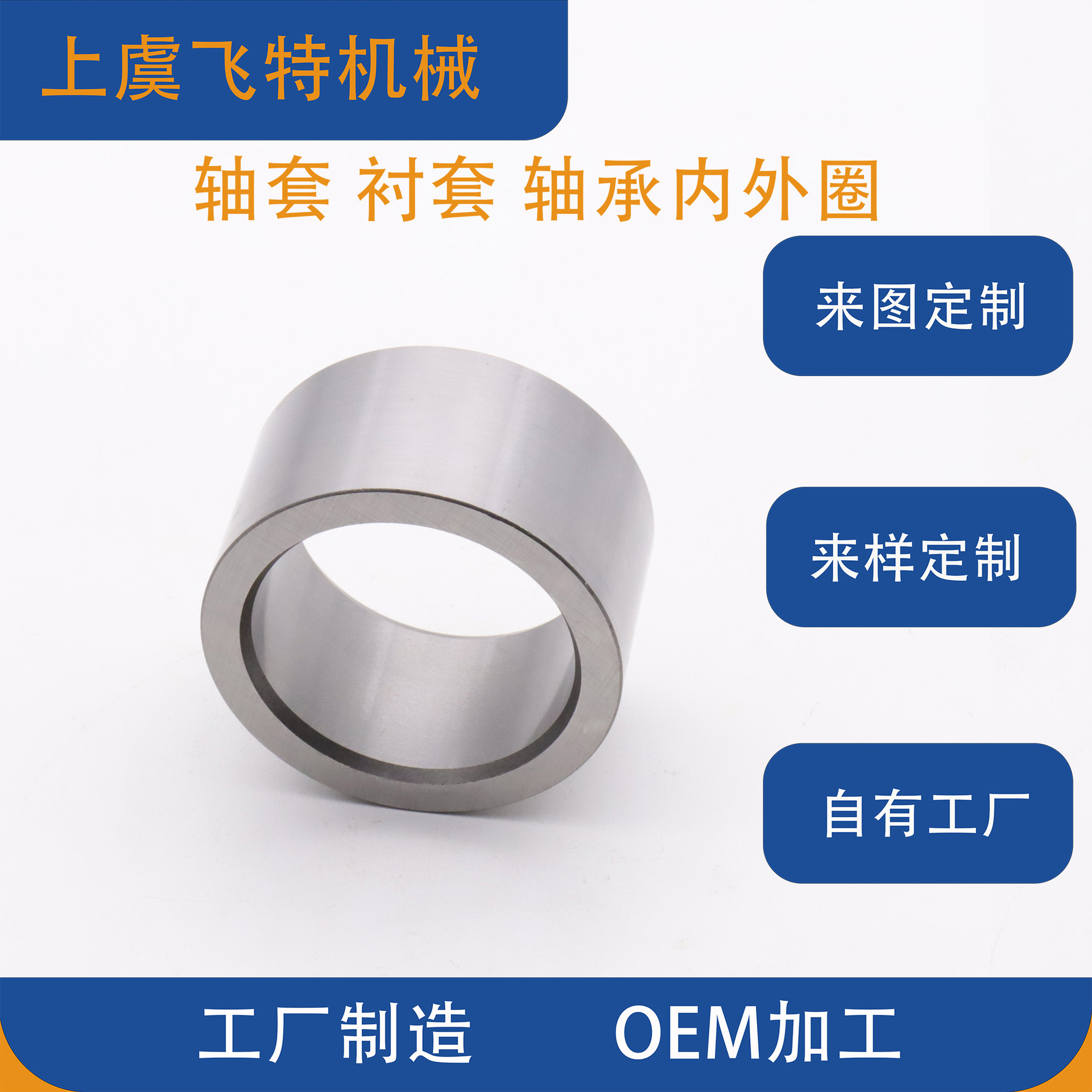 CNC车加工精密轴套 异型轴套隔离套 重工机械配件轴套45号钢轴套
