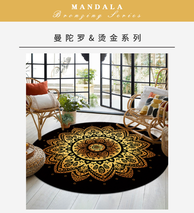 烫金曼陀罗地毯,民族风地毯,地毯民宿,客厅茶几毯,阳台桌椅地垫