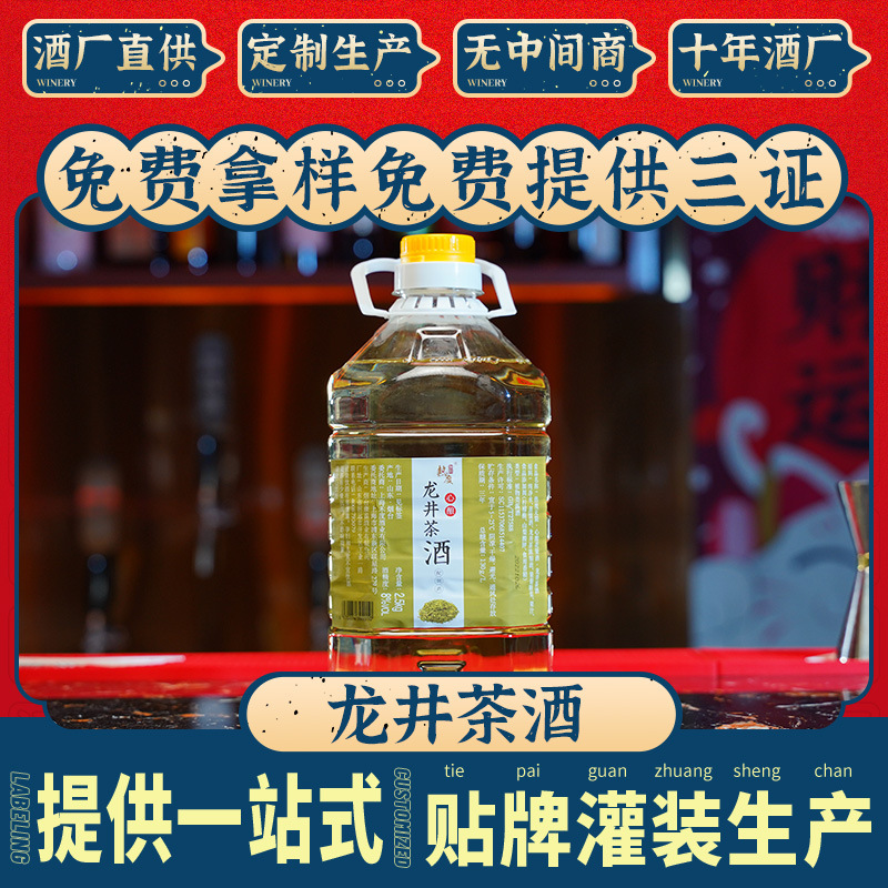 Longjing Tea Wine and Fruit Wine Manufacturer Wholesale Green Plum, Osmanthus, Bayberry Tea Wine, Grape Rice Wine, Barreled Low-Alcohol Sweet Wine for Commercial Use