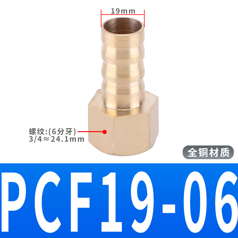 めねじ内歯ppcf内糸宝塔継手ガスホース1分2分3分4分6分10mm 8 6|undefined