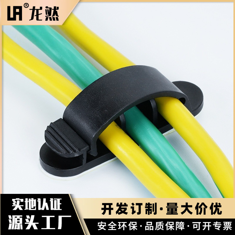 FC-02粘式排线夹 3位尼龙背胶分线夹 桌面理线夹 行车记录仪线卡