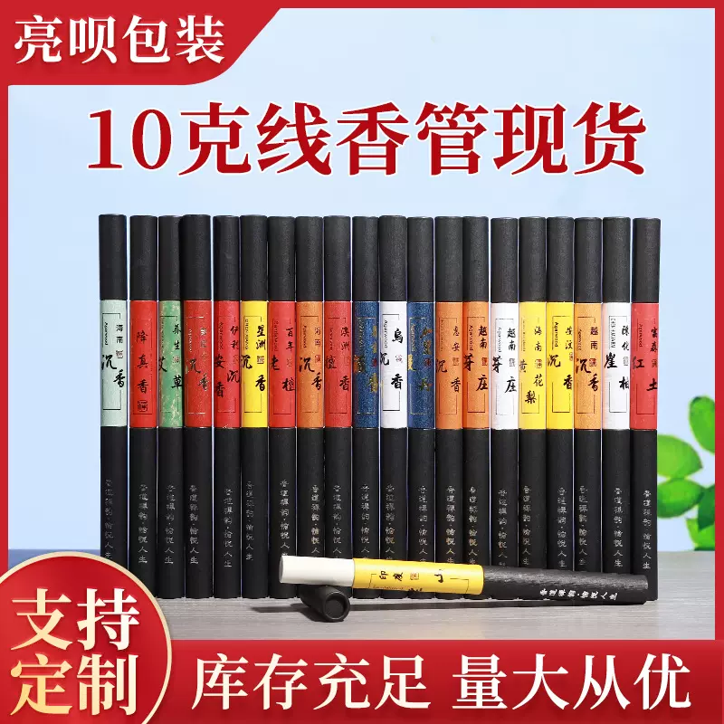 10g线香管卧香桶香筒圆管圆桶圆筒沉香檀香纸管纸筒源头包装厂家