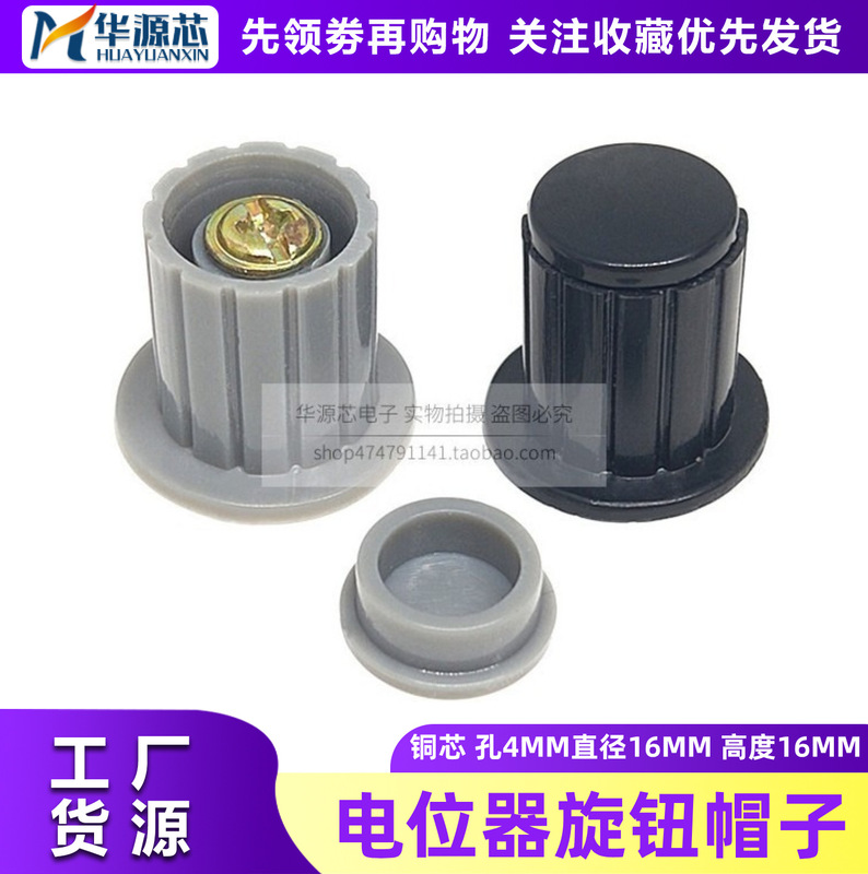 Gray/Black Plastic Multi-Turn Potentiometer Knob Wxd3 Wh5-1A Hole Diameter 4mm Kyp16-4J