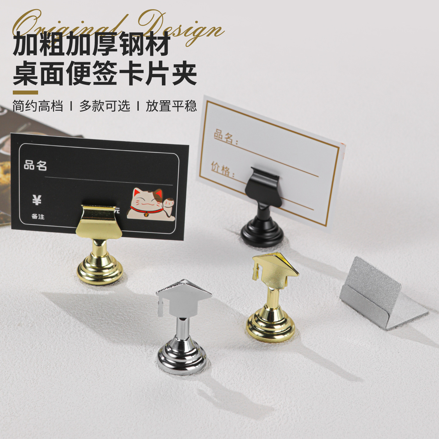 菜单桌牌夹金属标签夹广告夹子面包商品价格展示牌便签标价牌台卡