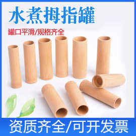 拇指罐无漆碳化水煮竹罐拔罐用微套盒竹拔罐紫竹碳化罐