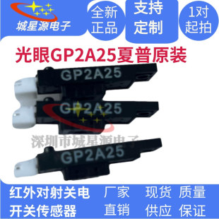 ����GP2A25����ԭ�b ���������_�P�������Б� �z�y�ڰ׼����t��