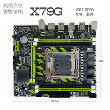 鹰捷 X79G 2011 DDR3台式机X79主板ECC条支持E5 2630 2650 2660v2