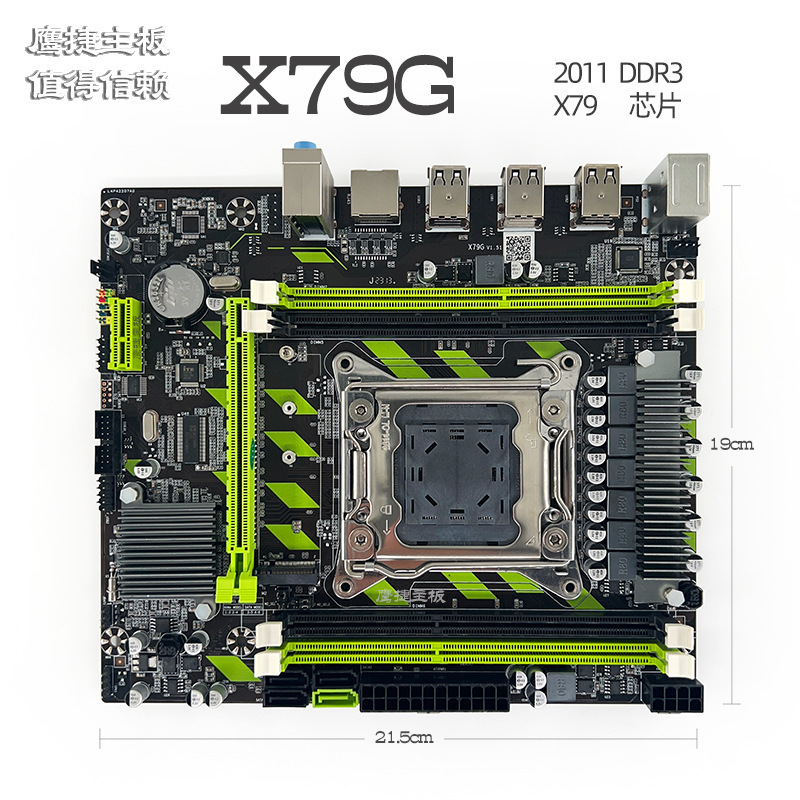 Eagle X79G 2011 DDR3 desktop X79 motherboard ECC strip support E5 2630 2650 2660 v2