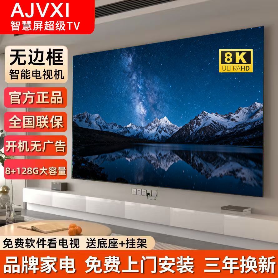 2025 8K Ace Borderless Tv 100inch Full Screen 85 Large Screen 75 Ultra-Thin Lcd Tv 65inch