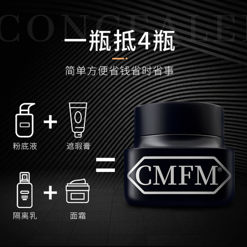 CMFM men's makeup cream, refreshing lazy person's bright whitening isolation acne mark cream, concealer and skin modification cream