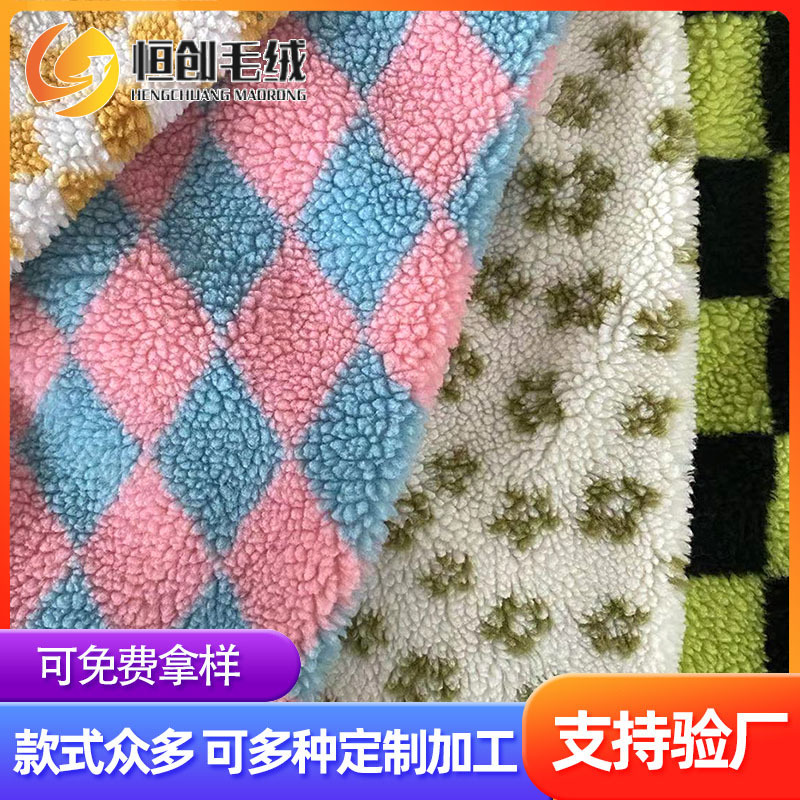 精品提花羊羔绒  提花颗粒绒