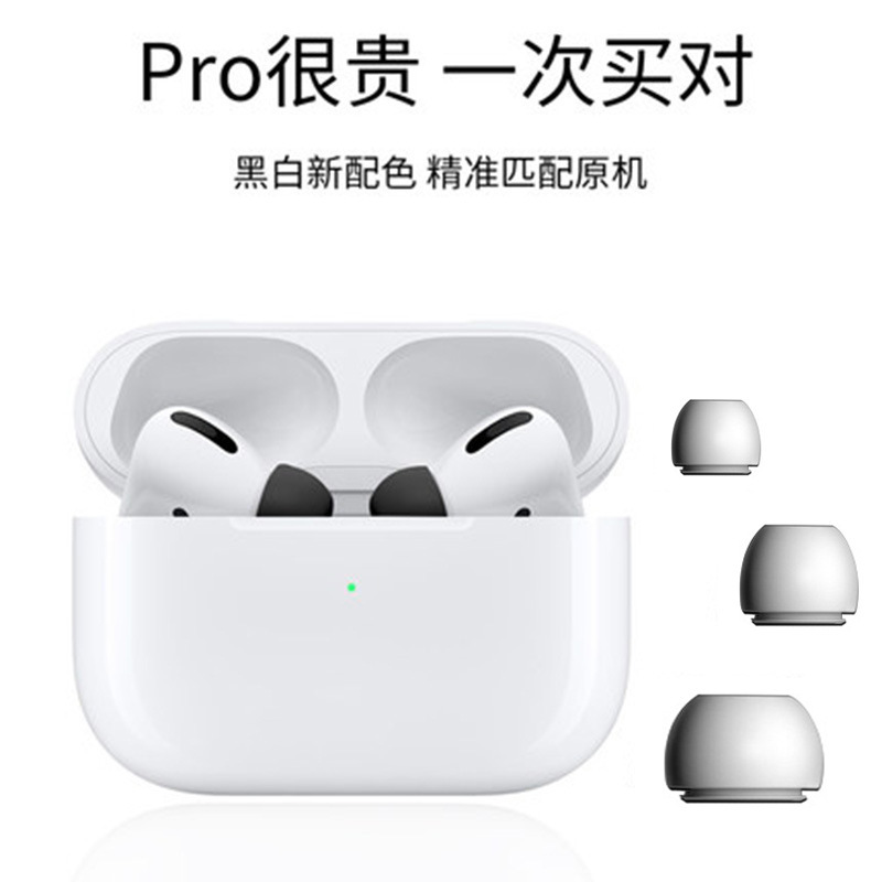 Adecuado para Airpods Pro 2 Generación grande, mediano y pequeño blanco silicona auricular Apple Bluetooth con tapones para los oídos de gasa
