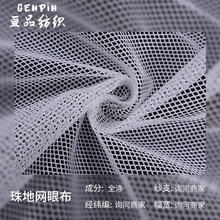 源头工厂 粗网鞋材网加密有光菱形网 现货办工坐垫箱包网布