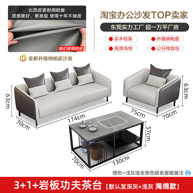办公沙发简约现代茶几组合接待会客休息三人位小型办公室沙发真皮|undefined
