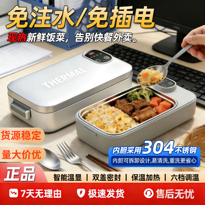 Caja de almuerzo de calentamiento 304 caja de almuerzo de acero inoxidable sin inyección de agua caja de almuerzo caliente enchufable USB portátil aislamiento térmico artefacto de comida caliente