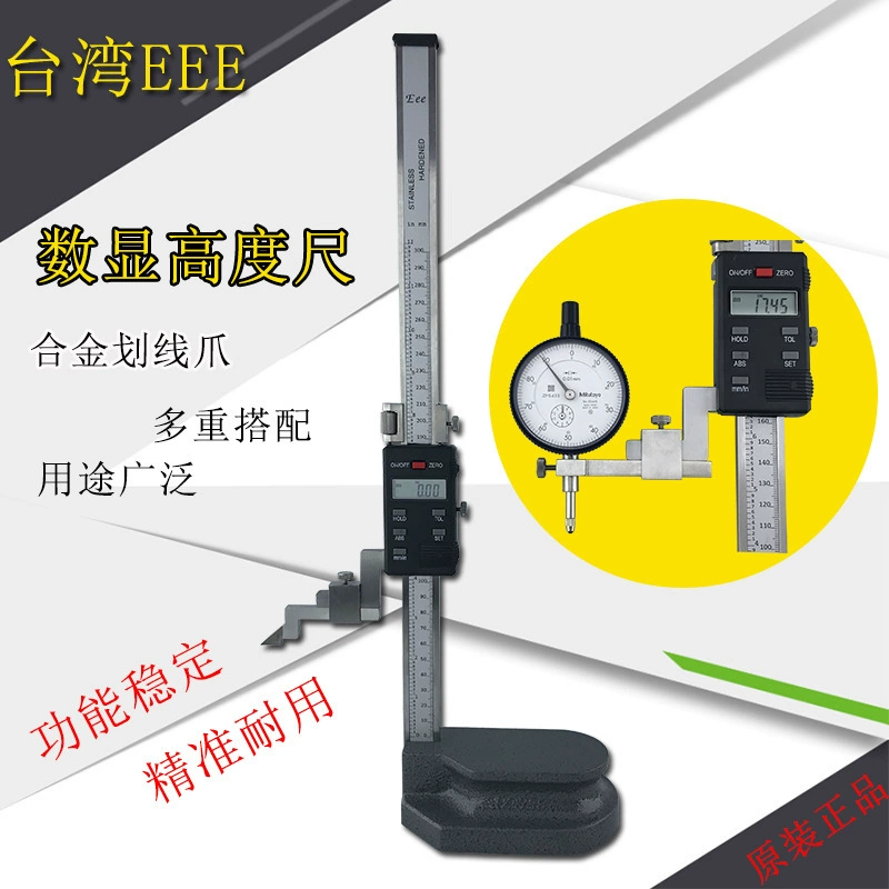 Тайваньский цифровой дисплей EEE нониусный датчик высоты 0-200 300 500 600 мм цифровой дисплей датчик высоты маркировочная линейка из сплава