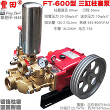 FT�S��600��������2.5���ˮ150��ɽ�P����ˮ�h�̴���120�߉�ˮ��